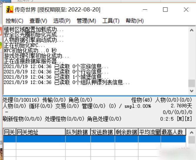 晴天大圣神武复古 一键端 截图